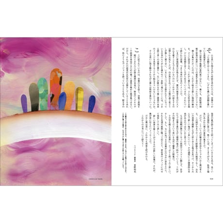Vol.24　これからの日本について語ろう