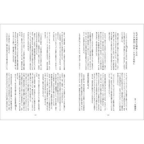 Vol.36　コペ転