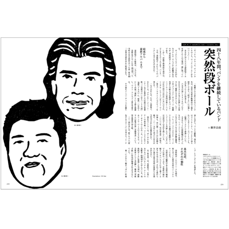 Vol.54 パンクの正体 | SPECTATOR WEB STORE