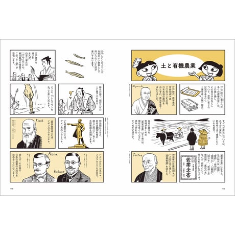 Vol.47　土のがっこう