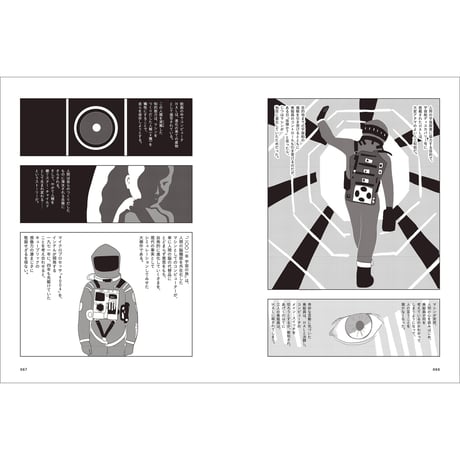 Vol.48　パソコンとヒッピー