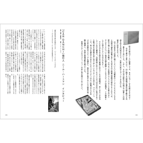 Vol.26　OUTSIDE JOURNAL 2012・山とサブカルチャー