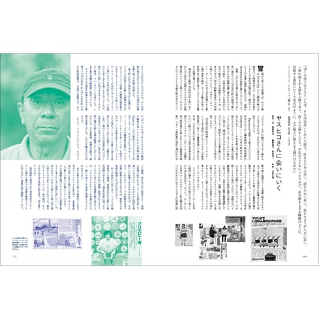 Vol.26　OUTSIDE JOURNAL 2012・山とサブカルチャー