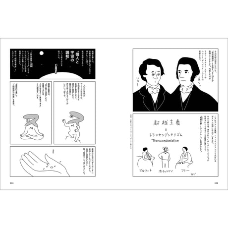 Vol.49　自然って何だろうか