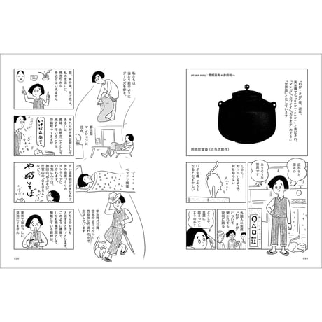 Vol.43　わび・さび
