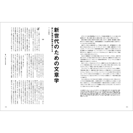 Vol.33　クリエイティブ文章術