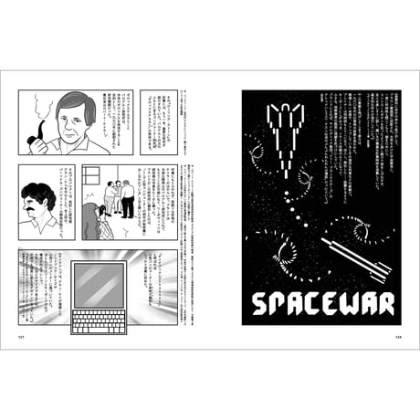 Vol.50　まんがで学ぶ メディアの歴史