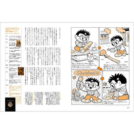 Vol.28　OUTSIDE JOURNAL 2013・野生のレッスン