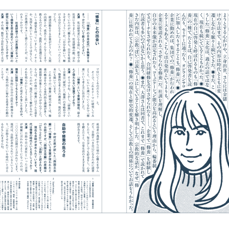 Vol.51　自己啓発のひみつ