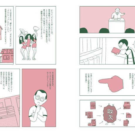 Vol.51　自己啓発のひみつ