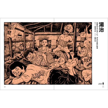 Vol.32　ボディトリップ
