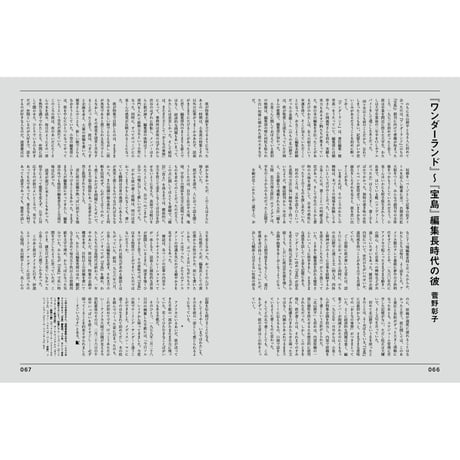 Vol.37　北山耕平