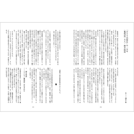 Vol.36　コペ転