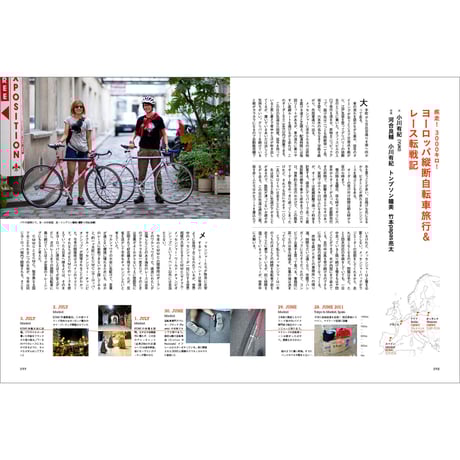 Vol.24　これからの日本について語ろう