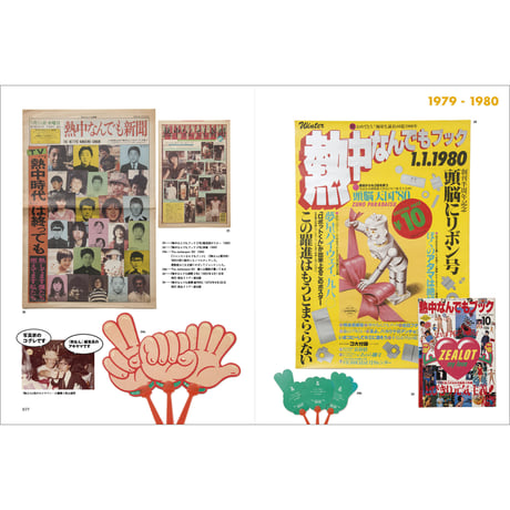 Vol.46　秋山道男　編集の発明家