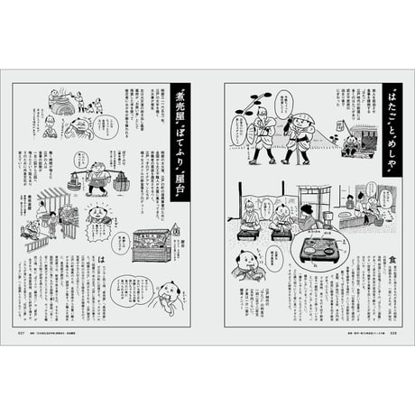 Vol.42　新しい食堂
