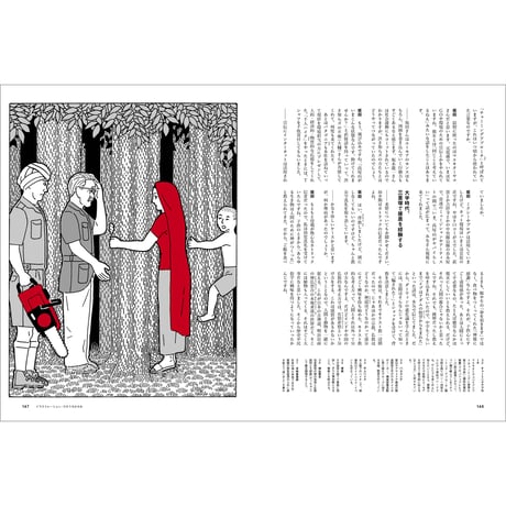 Vol.49　自然って何だろうか