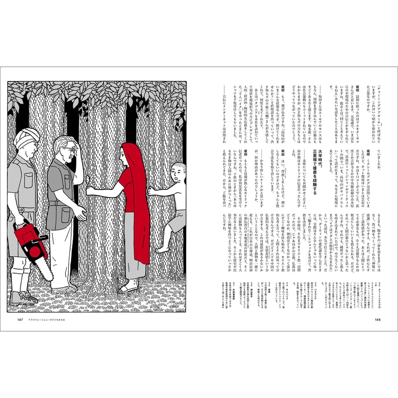 自然と超自然―ロマン主義理念の形成 自然と超自然 | suiran
