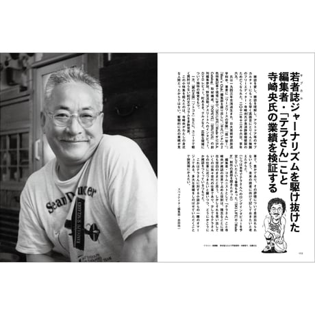 Vol.28　OUTSIDE JOURNAL 2013・野生のレッスン