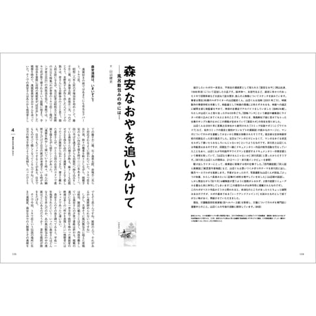 Vol.33　クリエイティブ文章術