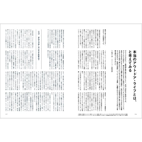 Vol.28　OUTSIDE JOURNAL 2013・野生のレッスン