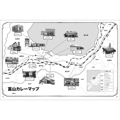 Vol.40　カレー・カルチャー