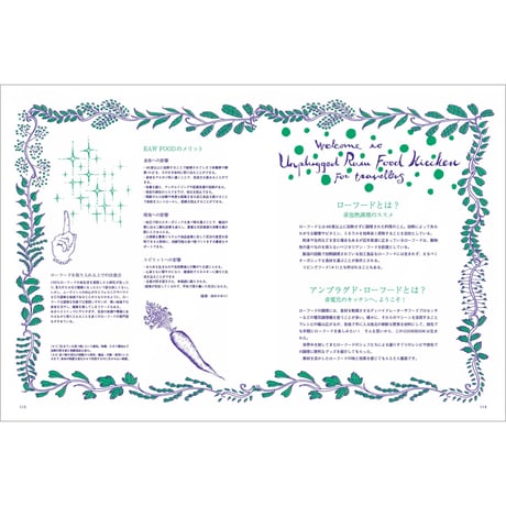 Vol.25　GROW OUR OWN・これからのコミュニティ