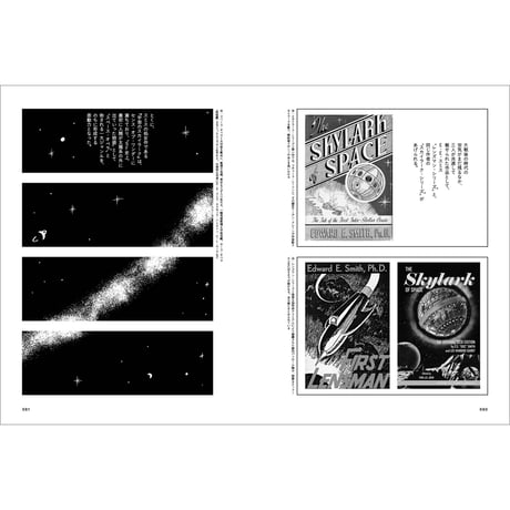 Vol.50　まんがで学ぶ メディアの歴史