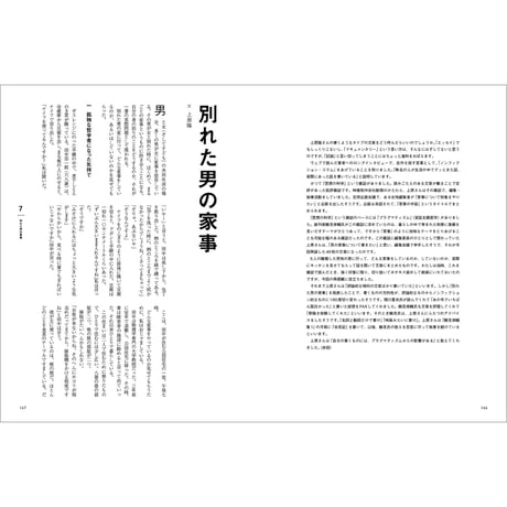 Vol.33　クリエイティブ文章術
