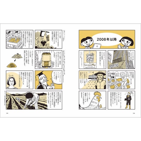 Vol.47　土のがっこう