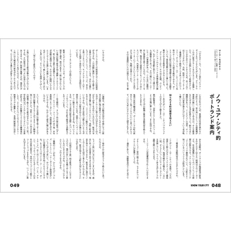 Vol.34　ポートランドの小商い