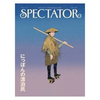 Vol.55　にっぽんの漂泊民