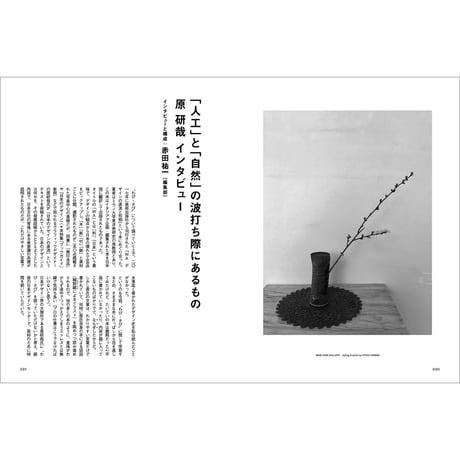 Vol.43　わび・さび