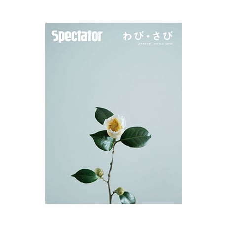 Spectator 雑誌 コレクション SPECTATOR WEB STORE