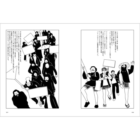 Vol.45　日本のヒッピー・ムーヴメント