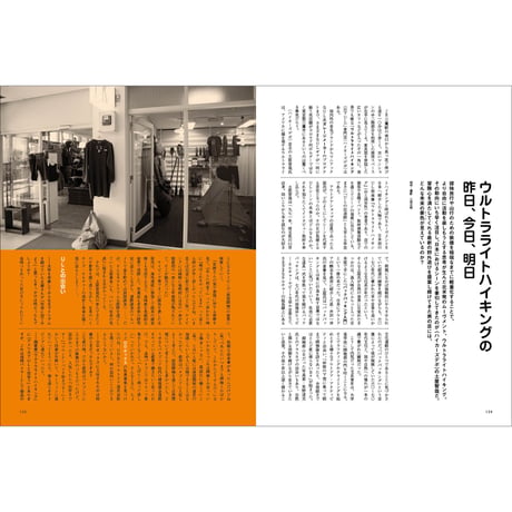 Vol.28　OUTSIDE JOURNAL 2013・野生のレッスン