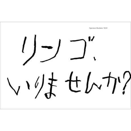 Vol.36　コペ転