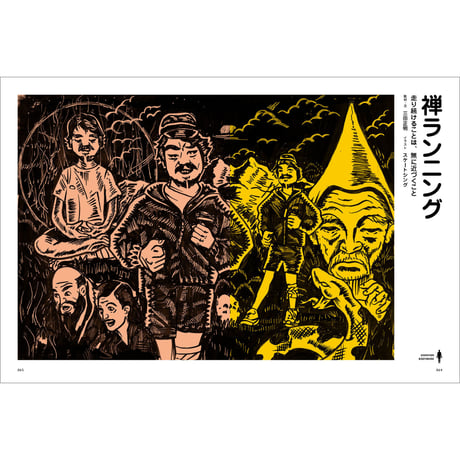 Vol.32　ボディトリップ