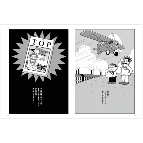 Vol.54　パンクの正体