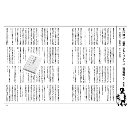 Vol.39　パンクマガジン『JAM』の神話