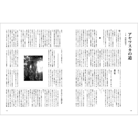 Vol.24　これからの日本について語ろう