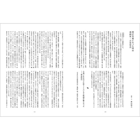 Vol.36　コペ転