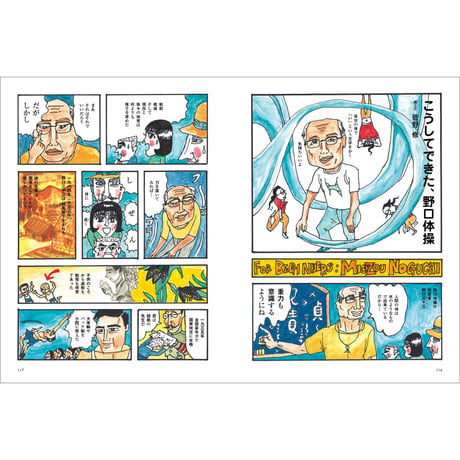 Vol.32　ボディトリップ