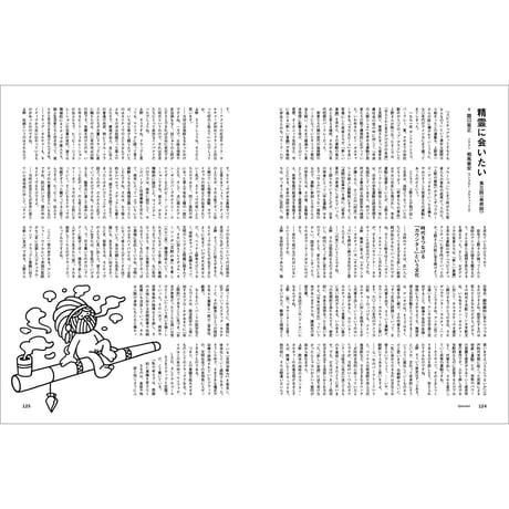 Vol.23　台湾縦断 自転車紀行／再考・就職しないで生きるには