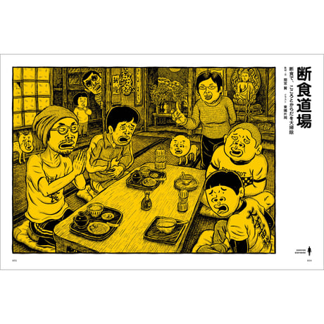 Vol.32　ボディトリップ