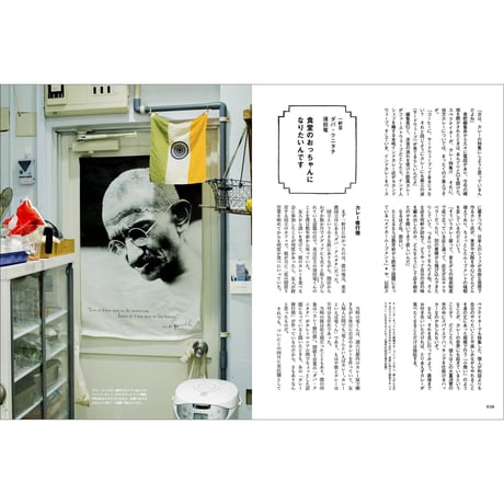 Vol.40　カレー・カルチャー