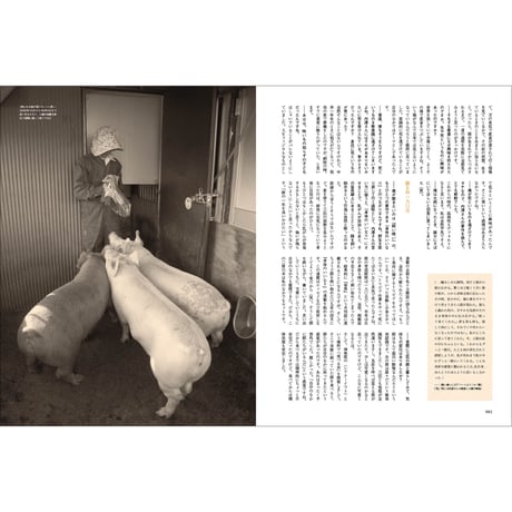 Vol.28　OUTSIDE JOURNAL 2013・野生のレッスン