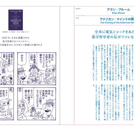 Vol.52　文化戦争