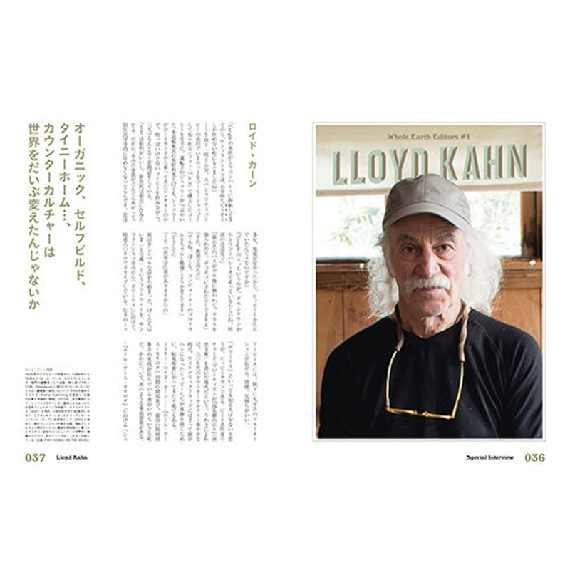 Vol.30 SEEK & FIND Whole Earth Catalog《2》 | SPE...