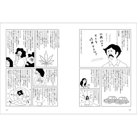 Vol.44　ヒッピーの教科書